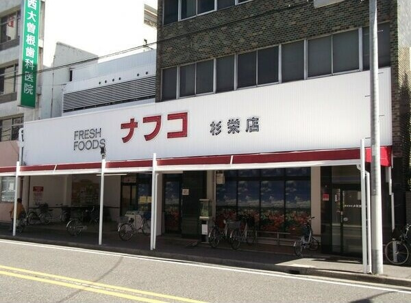 コンフォルタ杉村の周辺