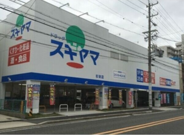 コンフォルタ杉村の周辺