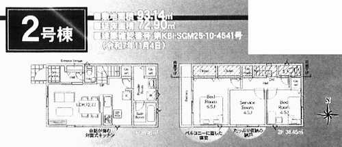 綾瀬市小園南第4　新築戸建全2棟　2号棟