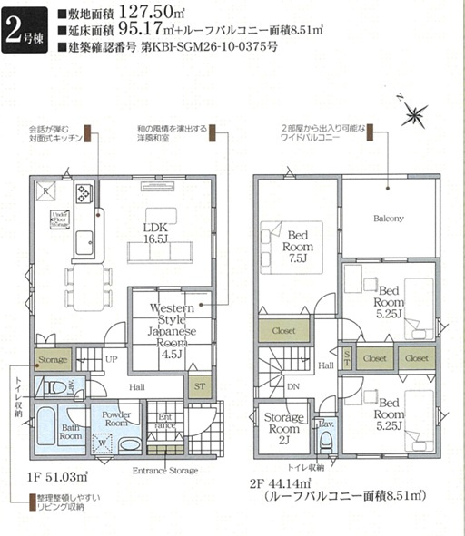 秦野市弥生町　新築戸建て　小田急線「渋沢駅」徒歩19分の間取り