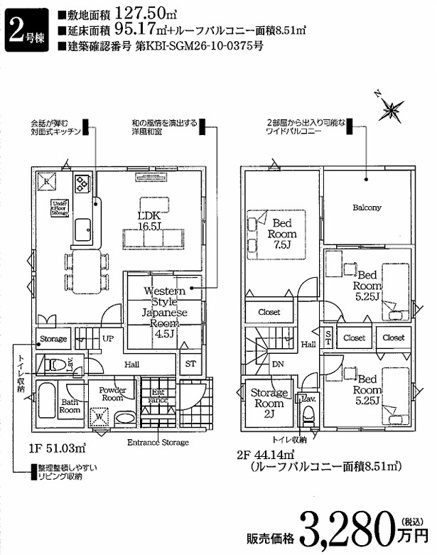 【間取り】 | 秦野市弥生町　新築戸建て　小田急線「渋沢駅」徒歩19分