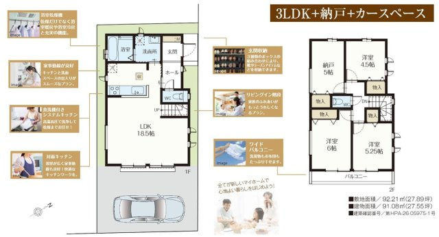 市川市本北方２丁目１１７９番の間取り