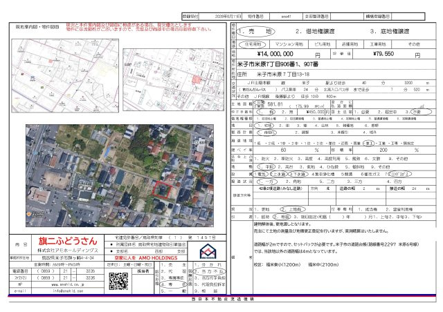米子市米原7丁目の地図