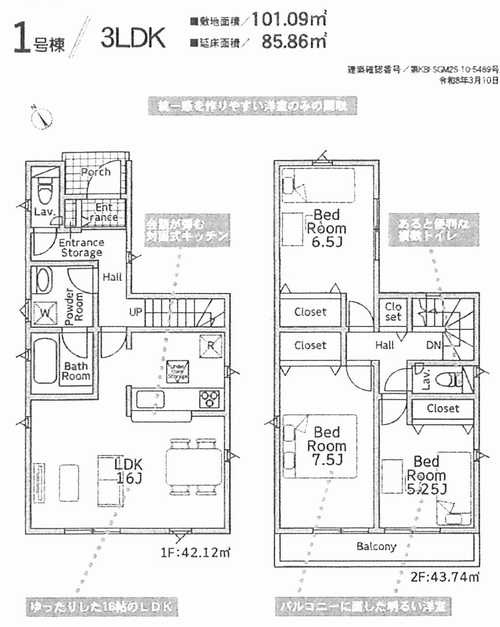 綾瀬市深谷中第22　新築戸建全4棟　1号棟