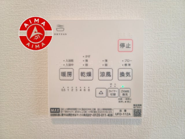 春日市小倉6丁目第1-2棟（2号棟）の冷暖房・空調設備|『干す・乾かす・暖める・涼む』がこれ1台で叶う、多機能バスルーム。
