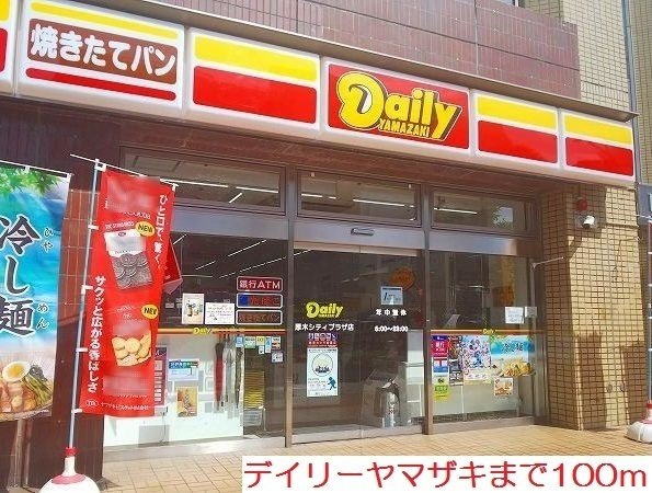喜久屋ビルの周辺|デイリーヤマザキまで100m