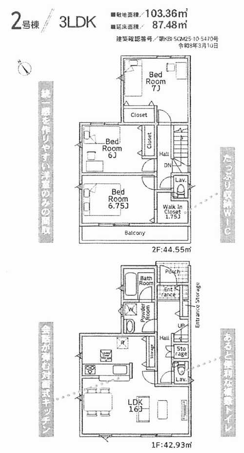 綾瀬市深谷中第22　新築戸建全4棟　2号棟
