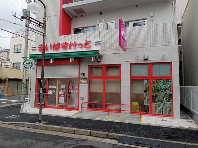 ルミエール王子のその他|まいばすけっと豊島２丁目店