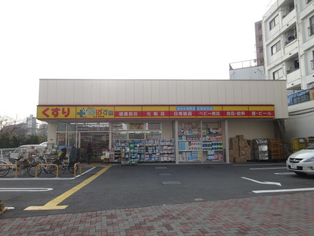 ルミエール王子のその他|どらっぐぱぱす王子本町店