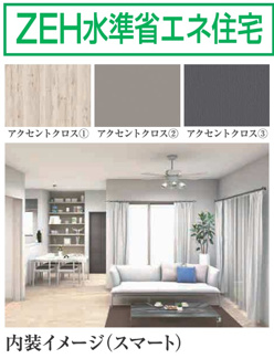 【内観：施工例】 | 【仲介手数料無料！！】日野市東豊田2丁目　新築戸建て（全3棟）1号棟　6299万円