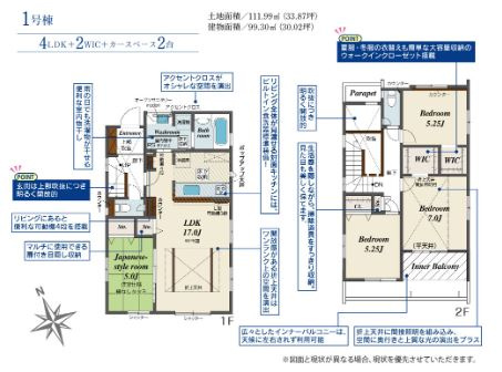 【間取り】 | 厚木市愛甲東1丁目　新築分譲住宅　全1棟