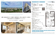ステーションプラザタワー　仲介手数料無料＋40万円現金プレゼント中の画像