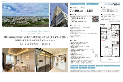 【その他】 | ステーションプラザタワー　仲介手数料無料＋40万円現金プレゼント中