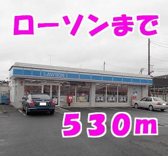 ポラリスⅢＢの周辺|ローソンまで530m