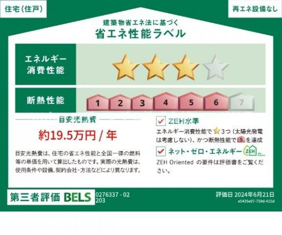 アンソレイエ高浜Ⅱのその他