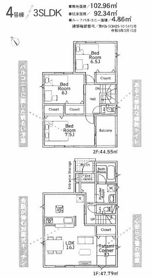 綾瀬市深谷中第22　新築戸建全4棟　4号棟