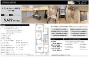 メゾンエクレーレ南千住　仲介手数料無料＋15万円現金プレゼント中の画像