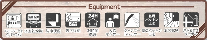 市川市若宮３丁目第３の設備