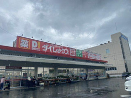 ダイレックスまで478m