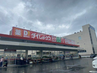 ダイレックスまで478m