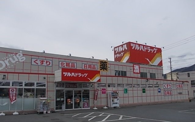 ソレイユ・フルールⅠの周辺|ツルハドラッグ大船渡北店まで1300m