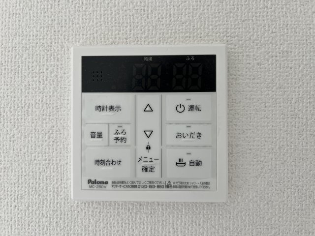 高浜市神明町2期　新築戸建＜4号棟＞の発電・温水設備|追い焚き機能付き給湯器