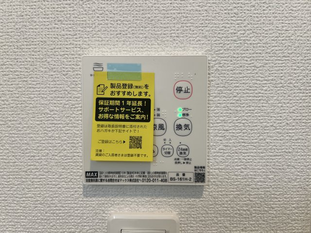 高浜市神明町2期　新築戸建＜4号棟＞の冷暖房・空調設備|浴室暖房乾燥機、24時間換気機能
