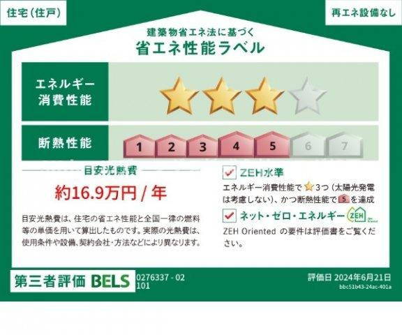 アンソレイエ高浜Ⅱのその他