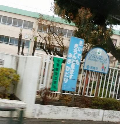拝島第３小学校まで500m