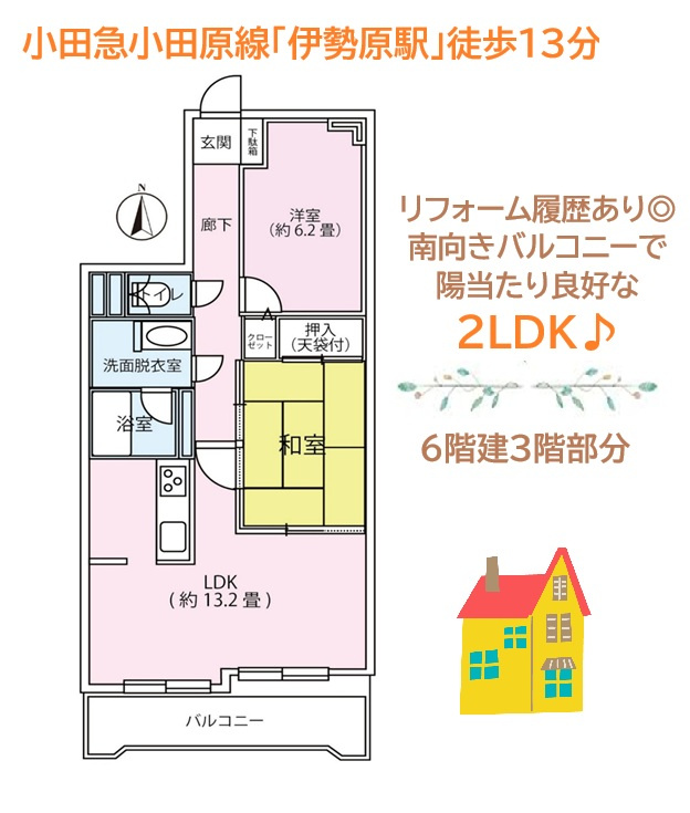 ヴィザージュ伊勢原千津公園の間取り|リフォーム歴あり◎リビングは「南側」からの採光取り込む明るい室内◎
「カウンターキッチン」の間取りで、家族とのコミュニケーションも弾みます♪