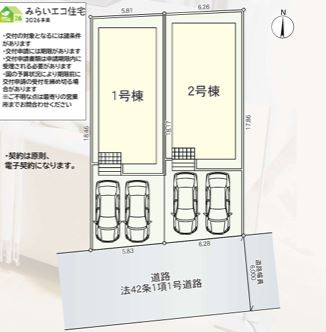 【外観】 | 厚木市妻田西1丁目　新築分譲住宅　全2棟