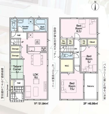 【間取り】 | 厚木市妻田西1丁目　新築分譲住宅　全2棟