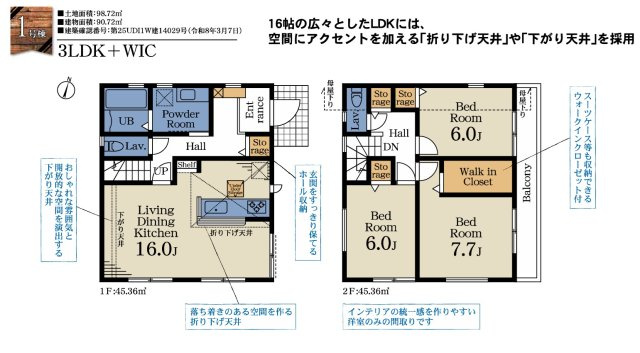 千葉市若葉区西都賀１丁目の間取り
