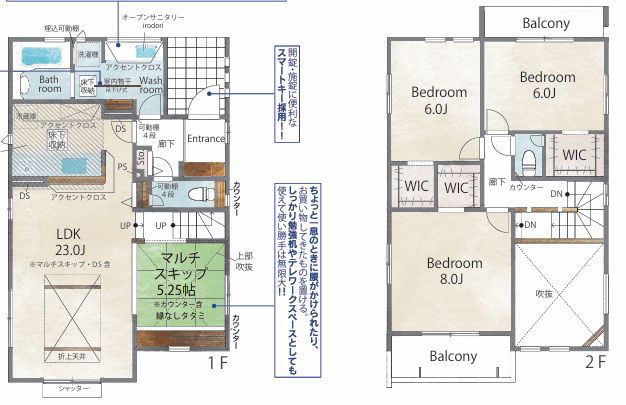 糟屋郡宇美町若草2丁目　1号棟の間取り