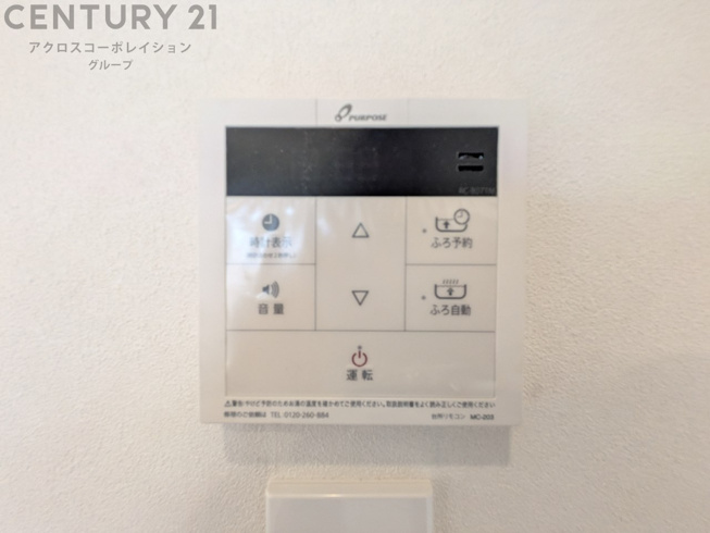 給湯器リモコン（浴室追い炊き機能付き）