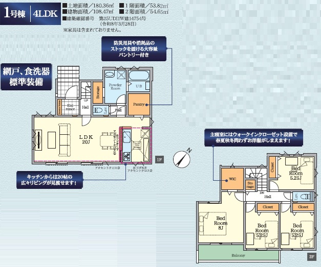 市川市中国分5丁目2期の間取り