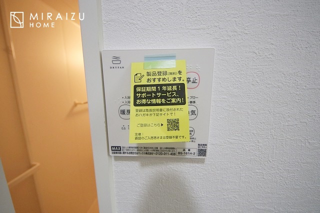 【その他】 | 青く澄み渡った綺麗な空と、陽の光をたっぷりと受ける、そんな新築住宅で新生活をスタートしてみませんか？見学・ご相談等、ミライズホーム(株)までお気軽にご連絡下さい♪