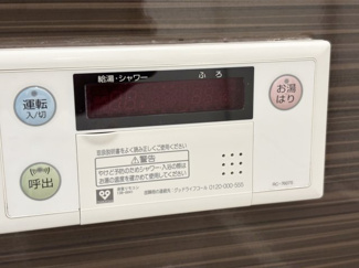 【発電・温水設備】 | 篠原北町パークマンション