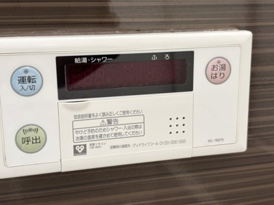 【発電・温水設備】 | 篠原北町パークマンション