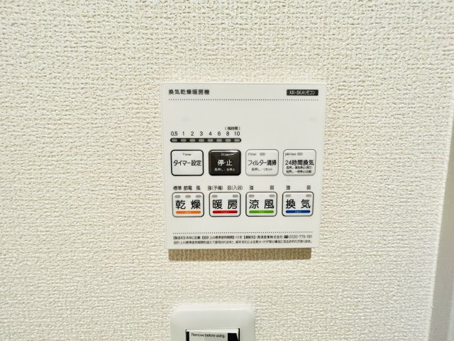 四街道市旭ケ丘１丁目第２の設備|建築施工例
