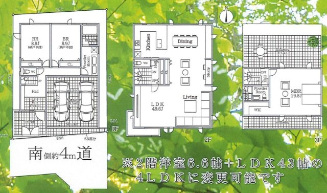 目黒区平町2丁目　建築条件なし土地の参考プラン