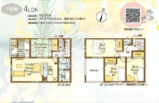 入間市野田第18の間取り