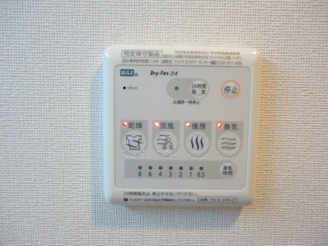 メゾンドショコラ【10,000円キャッシュバック対象物件】の設備