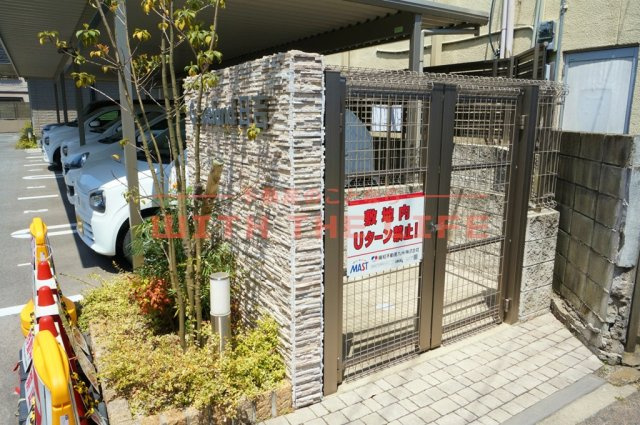 グレースランド日吉【10,000円キャッシュバック対象物件】のその他共用部分
