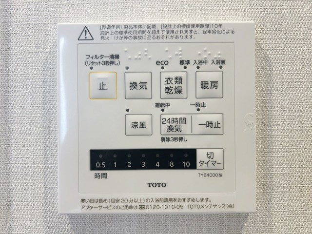 【内装】 | ライオンズマンション大山西町 | 浴室乾燥機能付き