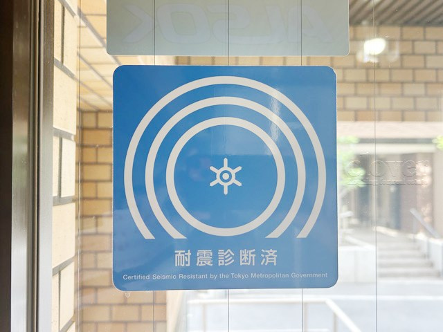 【現況写真】 | ライオンズマンション大山西町 | 耐震診断済みマーク　～即日のご見学可能～　お問合せはお気軽にどうぞ。