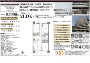 ライオンズマンション日暮里南公園　仲介手数料無料＋50万円現金プレゼント中の画像