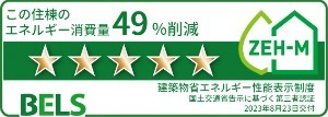 アザレアＴ　Ⅲの省エネ性能ラベル|その他