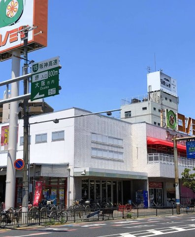堺東グリーンハイツのその他