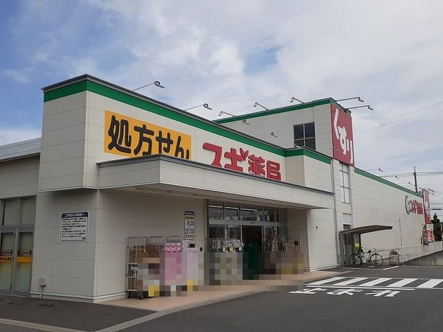 【周辺】 | シティハイツ須藤 | スギドラッグ青葉店まで1200m